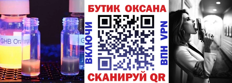БУТИРАТ 99% Соликамск