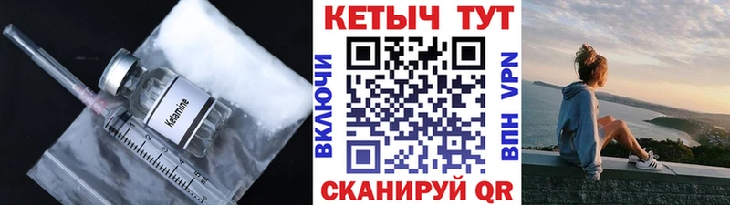 КЕТАМИН VHQ  Купить где  Соликамск 